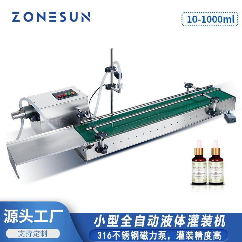单头小型传送带灌装机 磁力泵消水皮带自动灌装线,办公设备/耗材/相关服务,包装机,淘宝优惠券,粉丝福利购,淘宝优惠卷