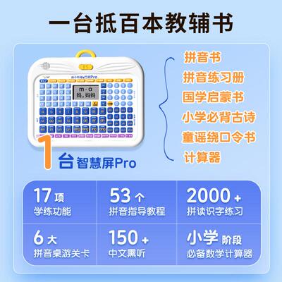 贝识乐拼音学机幼小教衔接2025小学字点机汉读猫语拼ML1084读训习