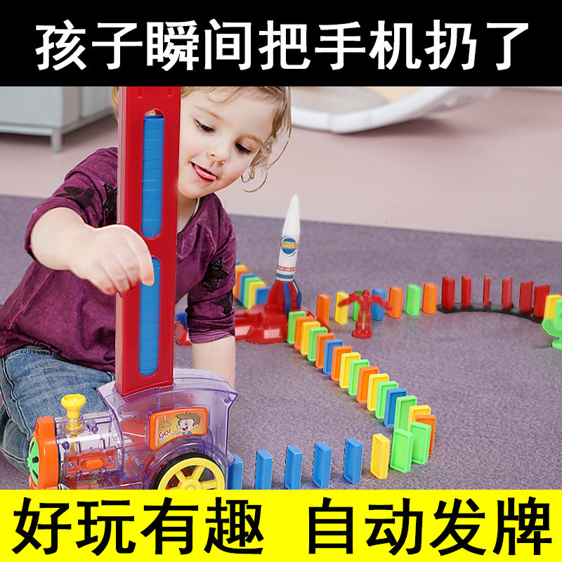 多米诺骨牌自动投放车儿童男孩3-6岁电动小火车发牌益智网红玩具