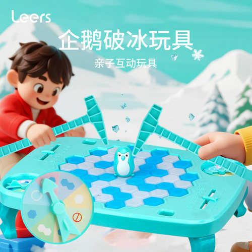 企鹅破冰台敲打亲子儿童玩具情侣