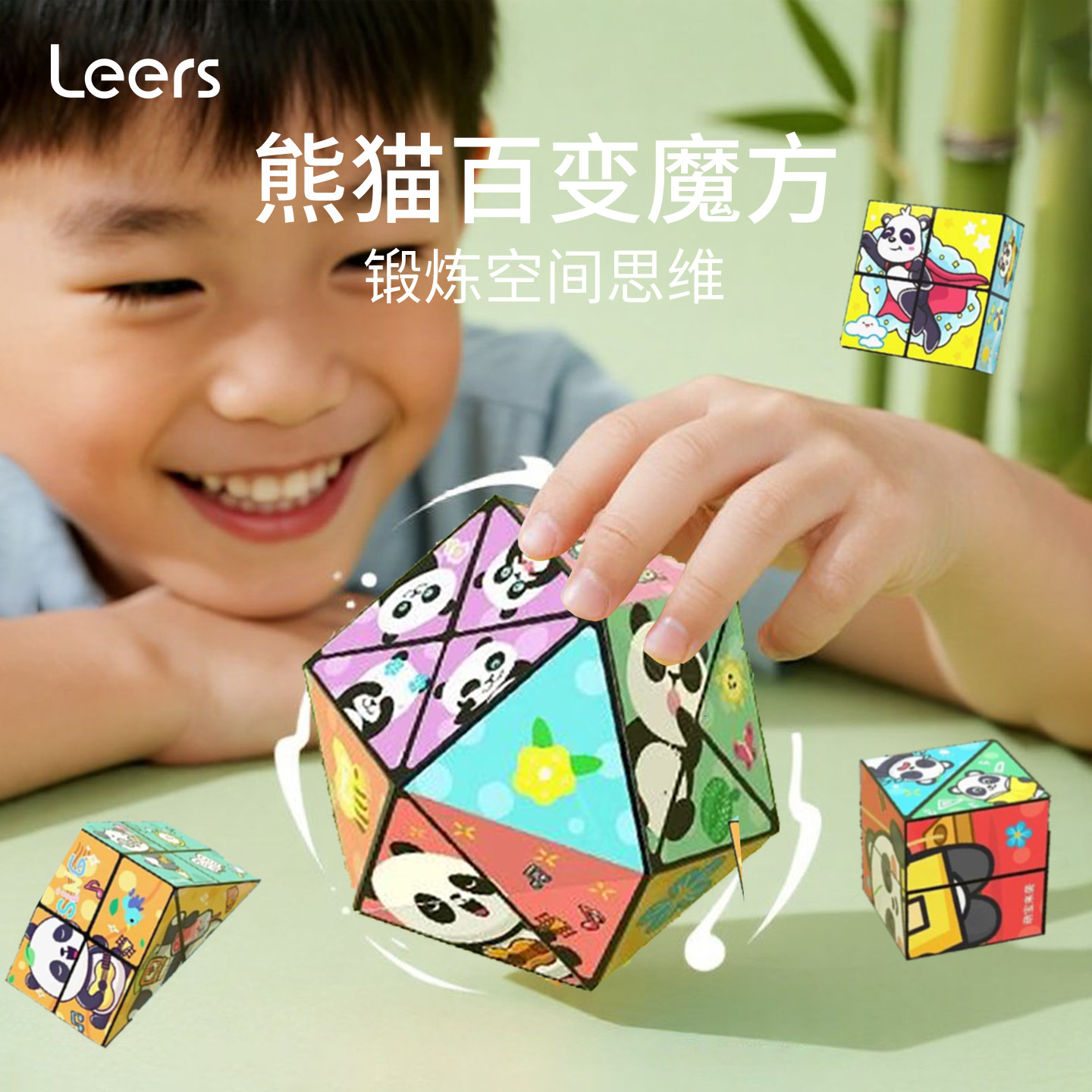 百变无限魔方儿童益智立体小玩具