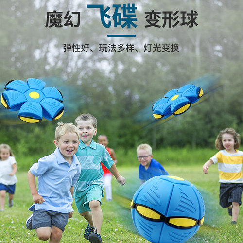 飞碟球回旋镖儿童户外玩具回旋飞盘小朋友运动露营玩具草坪弹力球 - 封面