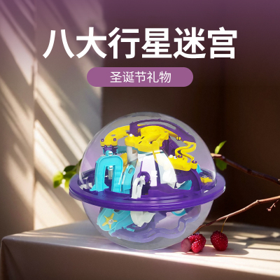 乐尔思重力迷宫球太阳系八大行星