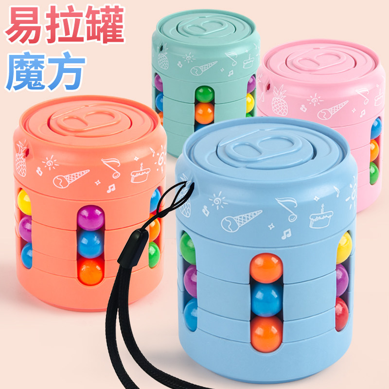 易拉罐魔方三阶小魔豆陀螺儿童益智力开发幼儿园宝宝成人解压玩具