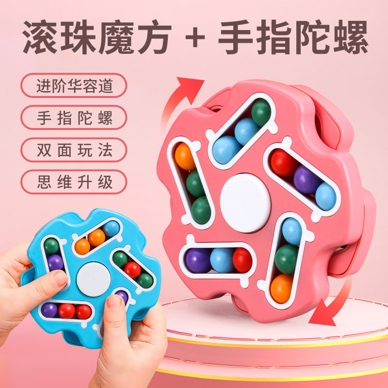 2022指尖手指陀螺旋转魔方魔幻儿童男孩中小学生成人益智玩具抖音,玩具/童车/益智/积木/模型,陀螺,淘宝优惠券,粉丝福利购,淘宝优惠卷