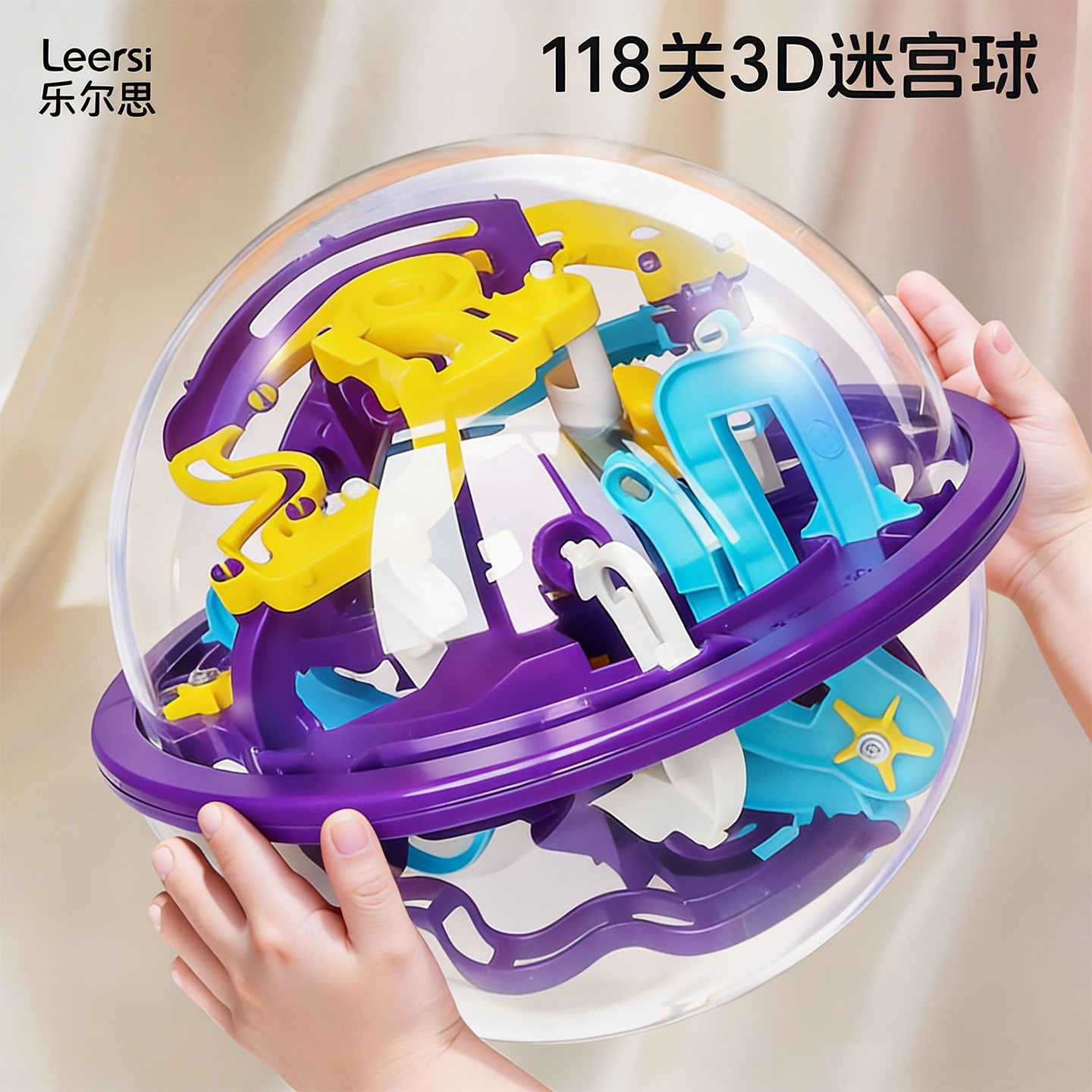 迷宫走珠玩具3d立体星球魔方滚珠子儿童专注力训练益智飞碟小球玻