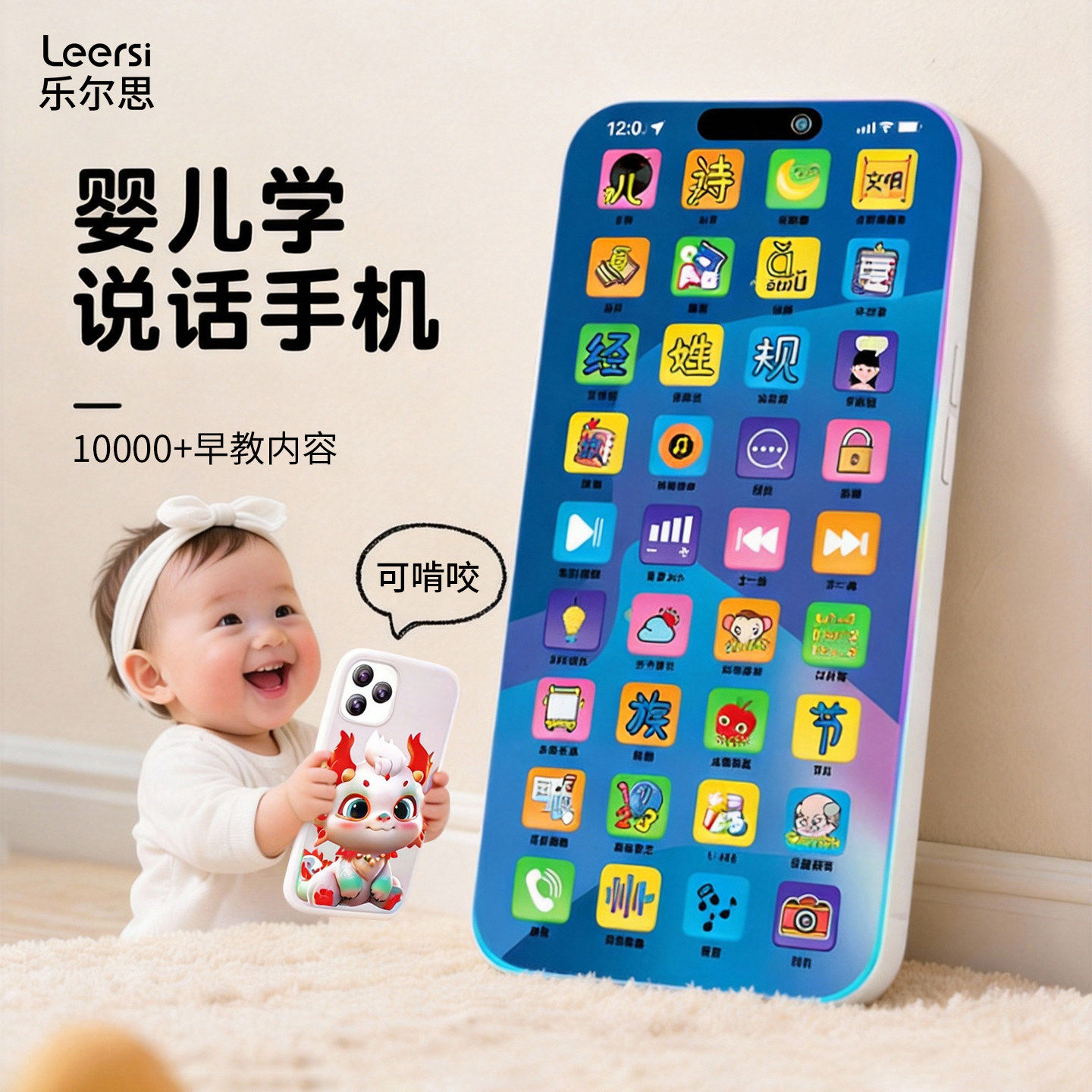 儿童玩具手机触屏仿真电话婴儿宝宝可啃咬充电早教益智小孩儿专用