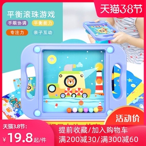 平衡滚珠掌上游戏儿童注意力专注力训练3d立体益智迷宫球玩具走珠