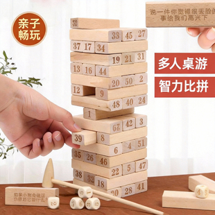 叠叠高积木条玩具实木质可爱风抽抽乐层层堆高高儿童益智游戏桌游