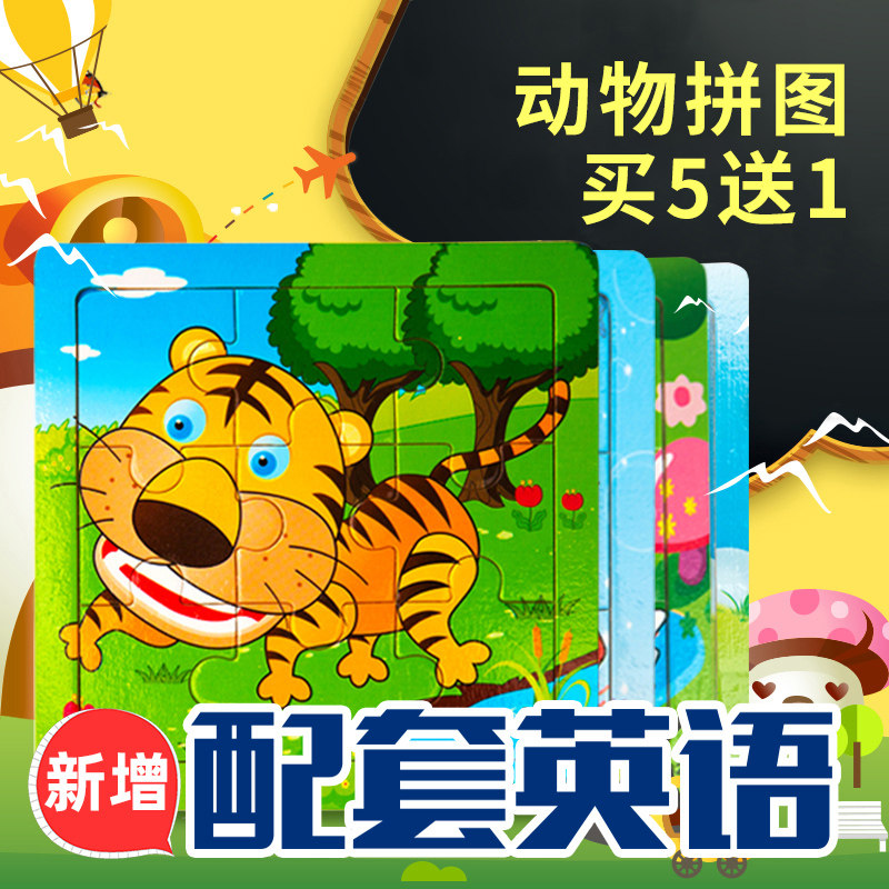 木质9片卡通动物拼图拼板儿童玩具2-3岁幼儿宝宝益智力开发早教具|msdalam kategori Toy/bayi/teka-teki/blok bangunan/model, manik/teka-teki/Pasangan/pemasangan/Pukul mainan, teka-teki/teka-teki - dari Buy2taobao.com untuk memberikan perkhidmatan ejen Taobao profesional membeli