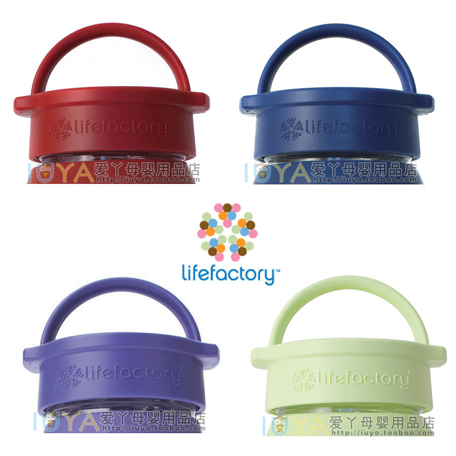 美国Lifefactory水杯彩色瓶盖配套宽口杯盖子翻转盖吸管杯套|配件
