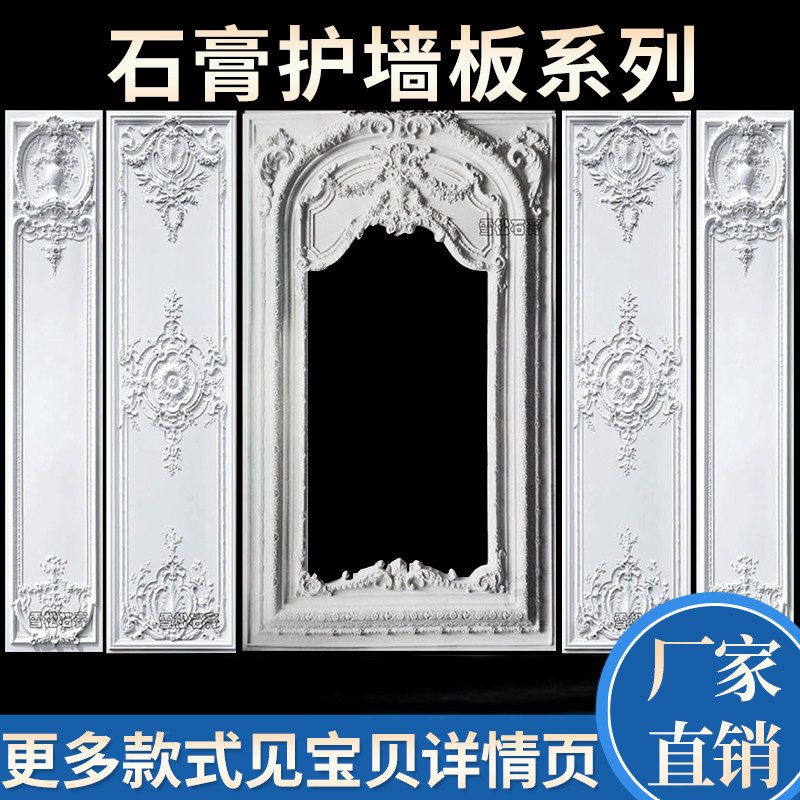 欧式石膏线条石膏护墙板电视背景墙影视墙各种边框造型