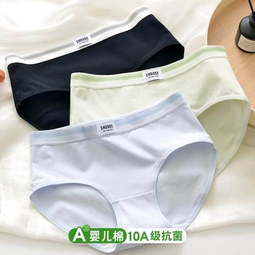 3条轻氧质感运动风纯棉少女内裤