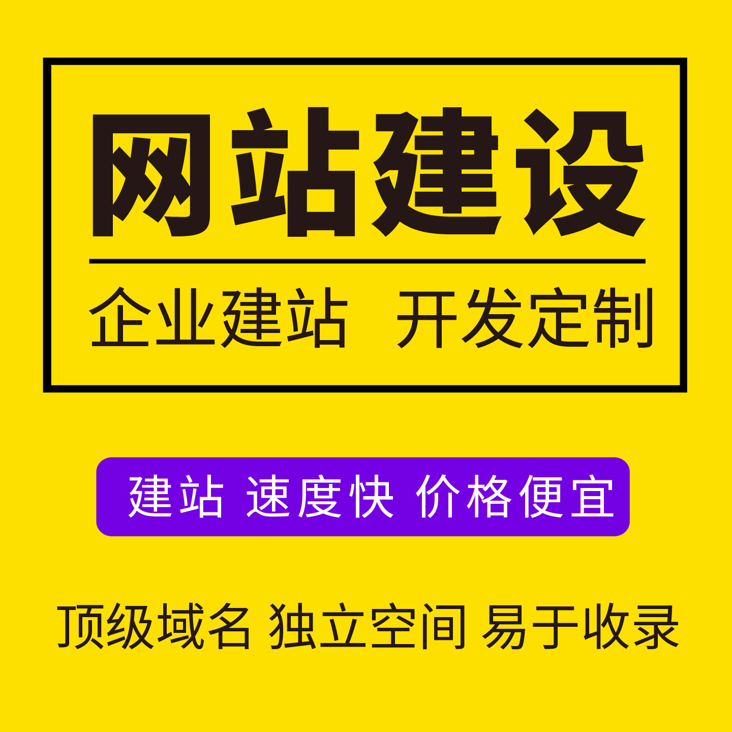 网站模板搭建模板建站企业官网网商标logo设计