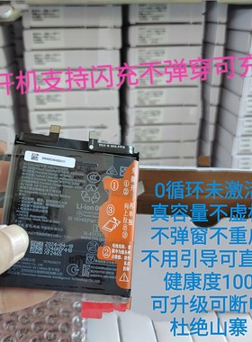 冬升适用华为Nova7/7se/7pro解密荣耀30S/30pro/30pro+无锁电池