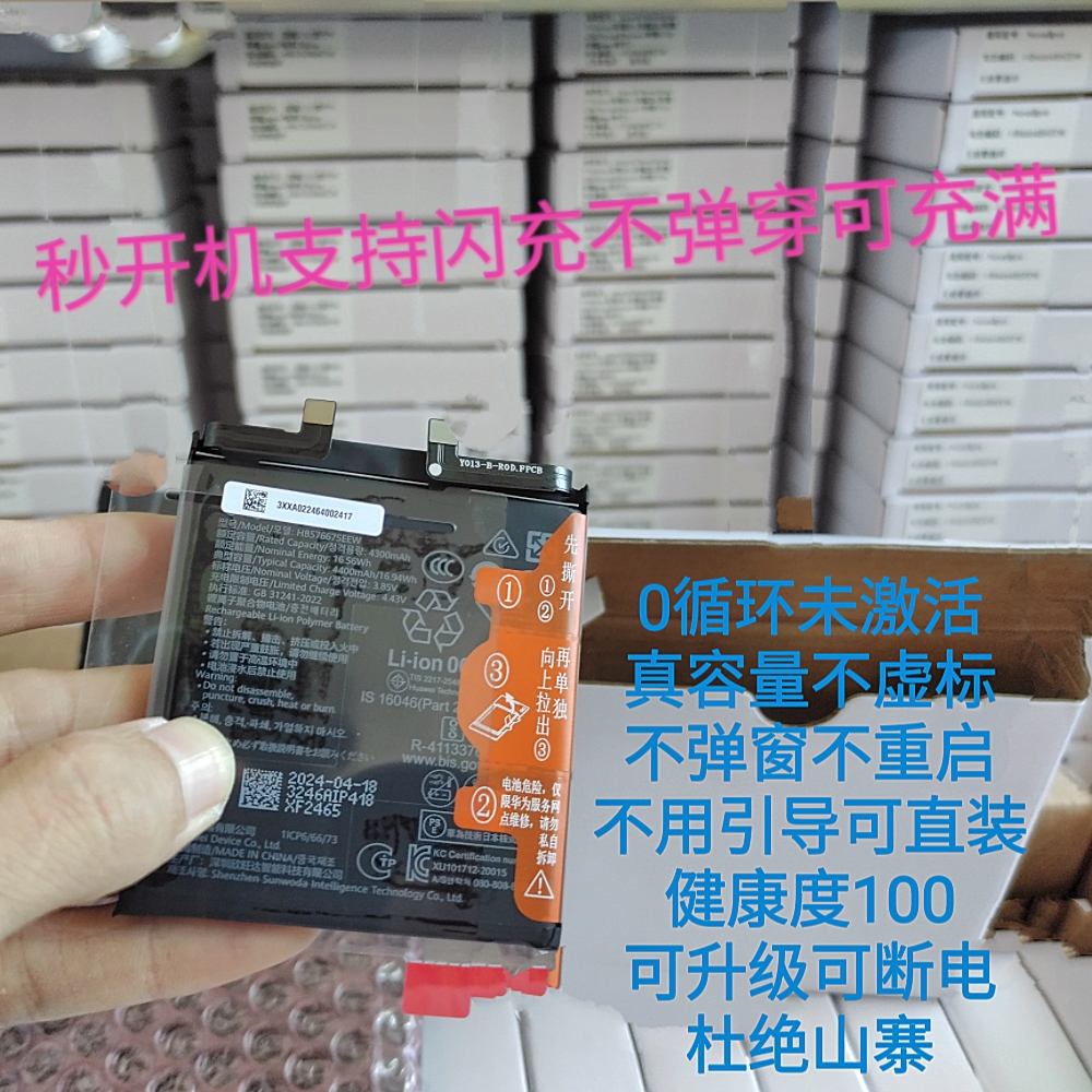 冬升适用荣耀8 9X X10 X30青春 V40轻奢 X40i X50 60 70解码电池