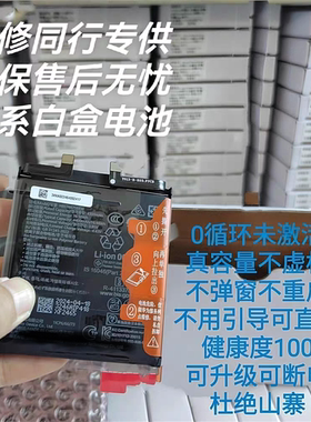 适用华为Nova6 5G版7i适用荣V30 Mate30 play4pro全新解码电池