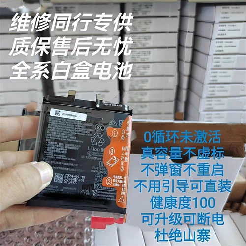 适用华为Nova6 5G版7i适用荣V30 Mate30 play4pro全新解码电池