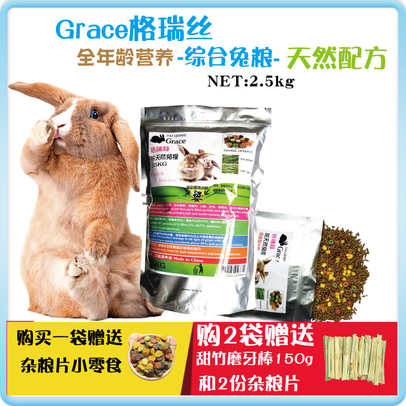 2025新款天然成分兔粮除臭全阶段垂耳兔吃的宠物饲料成年幼兔粮