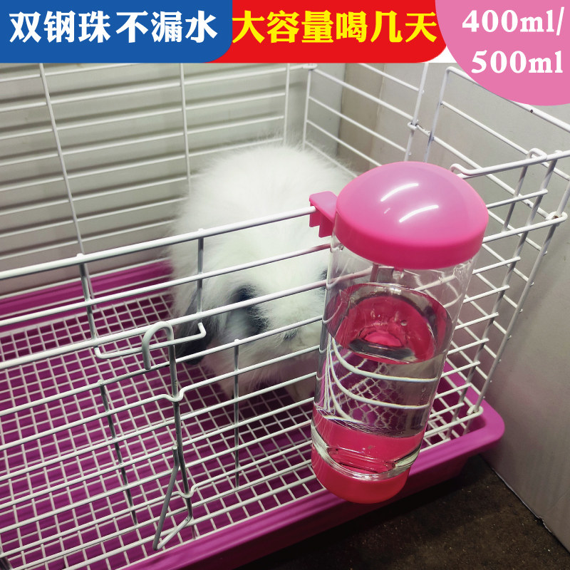 滚珠饮水器水壶兔子兔专用喝水宠物兔兔水壶大容量垂耳兔水杯喂水