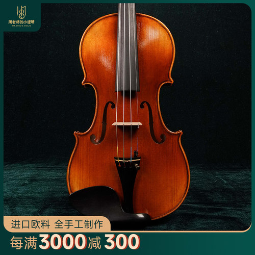 余音欧料手工小提琴考级