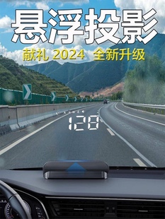 是车都能用!北斗卫星GPS车载抬头显示器码表速度HUD悬浮投影车速