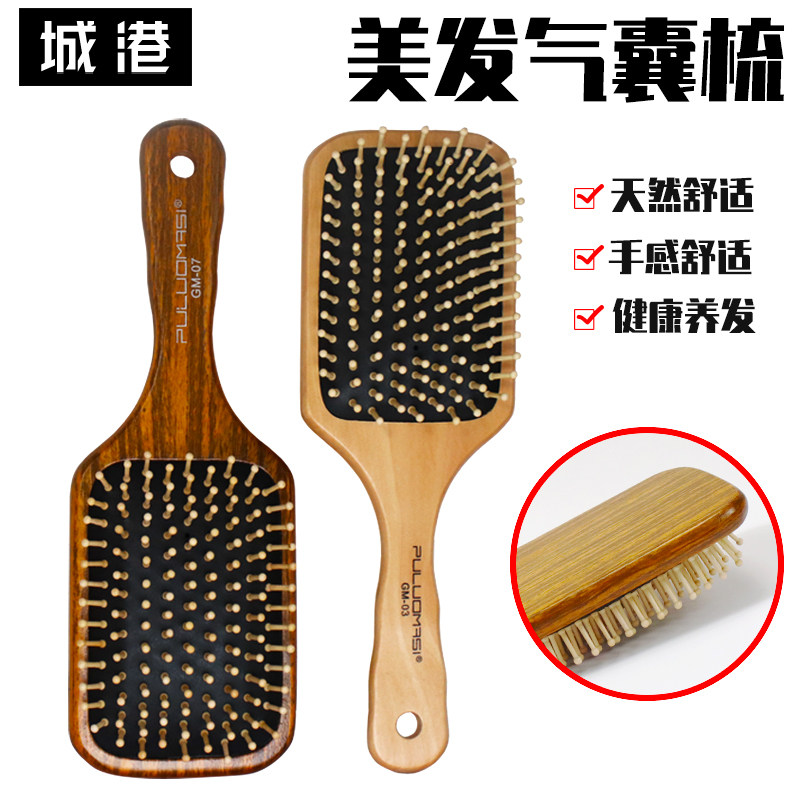 普罗玛斯气囊气垫顺发头部按摩梳图片