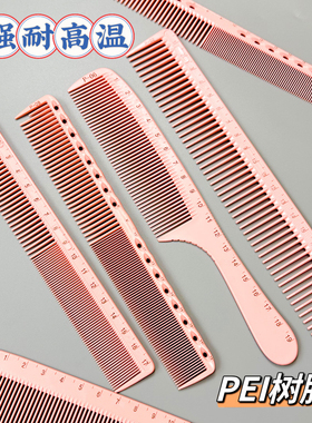 PEI刻度梳子美发尺寸尖尾发型师专业剪发白色理发店专用双面标尺