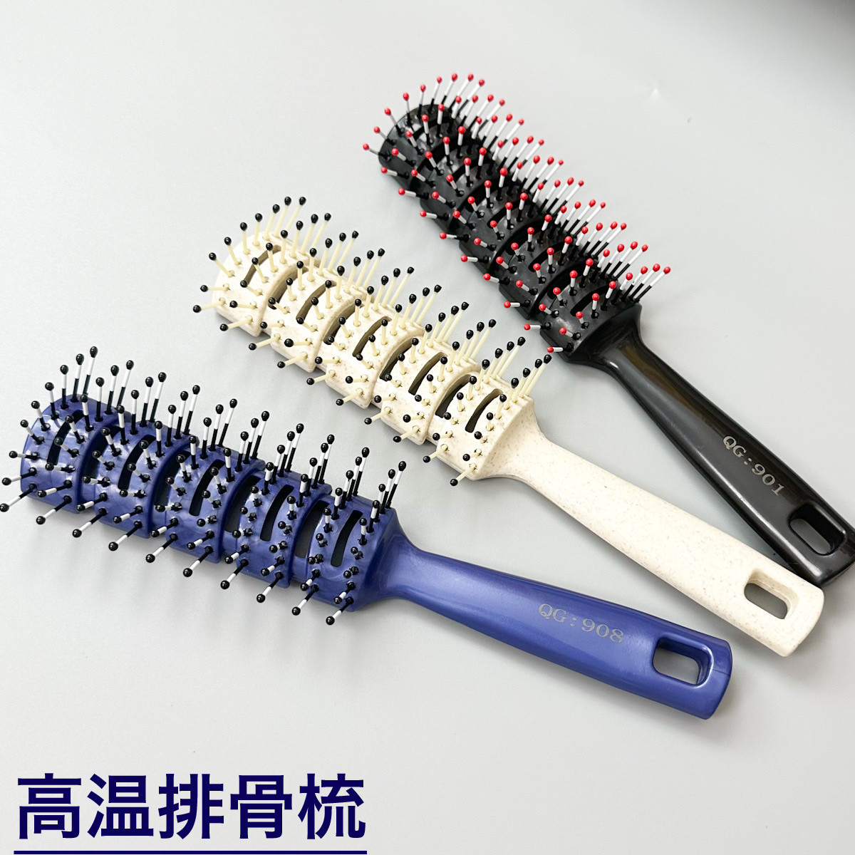 专业造型排骨梳美发专用男士背头油头梳发型师用品