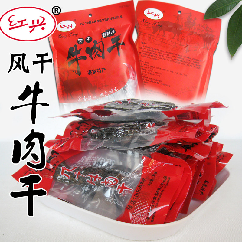 豫章堂客家特产 梅州兴宁红兴手撕牛肉干 香辣肉脯零食小吃零吃