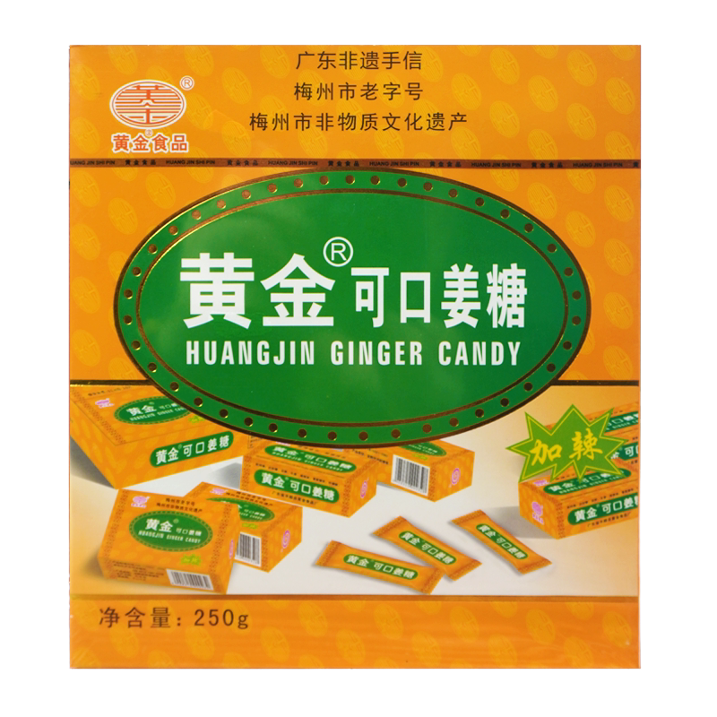 丰顺黄金可口姜糖 加辣糖果零吃小吃客家特产 姜汁软糖零食包邮