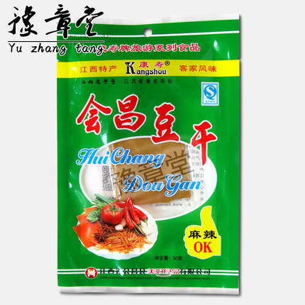 会昌豆干五香辣豆腐干康寿赣南即食豆皮赣州客家特产腐皮小吃零