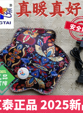 红泰充电防爆热水袋8801 丝光棉电暖宝暖手宝 大号暖腰宝暖宝包邮