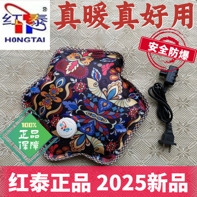 红泰充电防爆热水袋8801 丝光棉电暖宝暖手宝 大号暖腰宝暖宝包邮