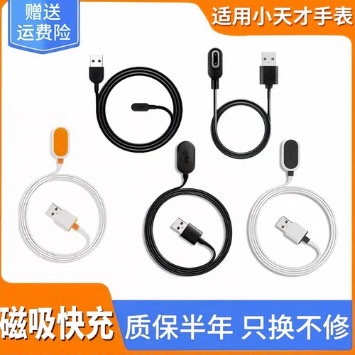 适用小天才儿童电话手表充电线Z6AZ7SZ8Z9Z2yQ2Z2Z3Z5Q1AD2充电器