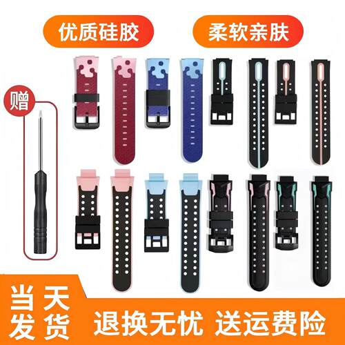 小天才儿童手表表带Z6PR/OZ5/Z6/Z7S/Z1/Z2/Q1/Z3/Q1S/Q1A/D3通用