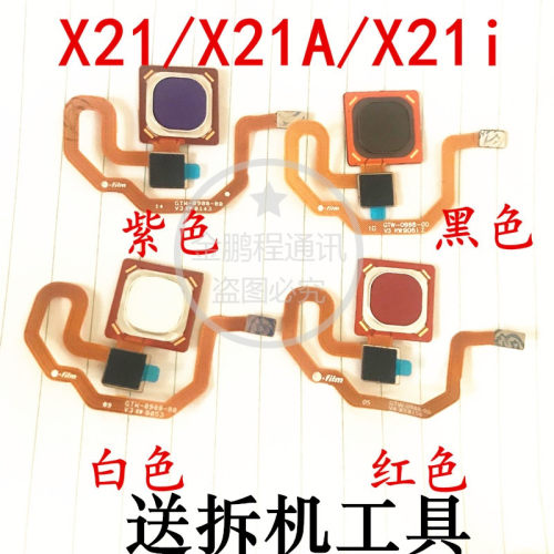 X21指纹解锁排线vivo