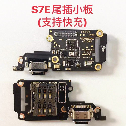 vivo尾插小板主板排线s7e