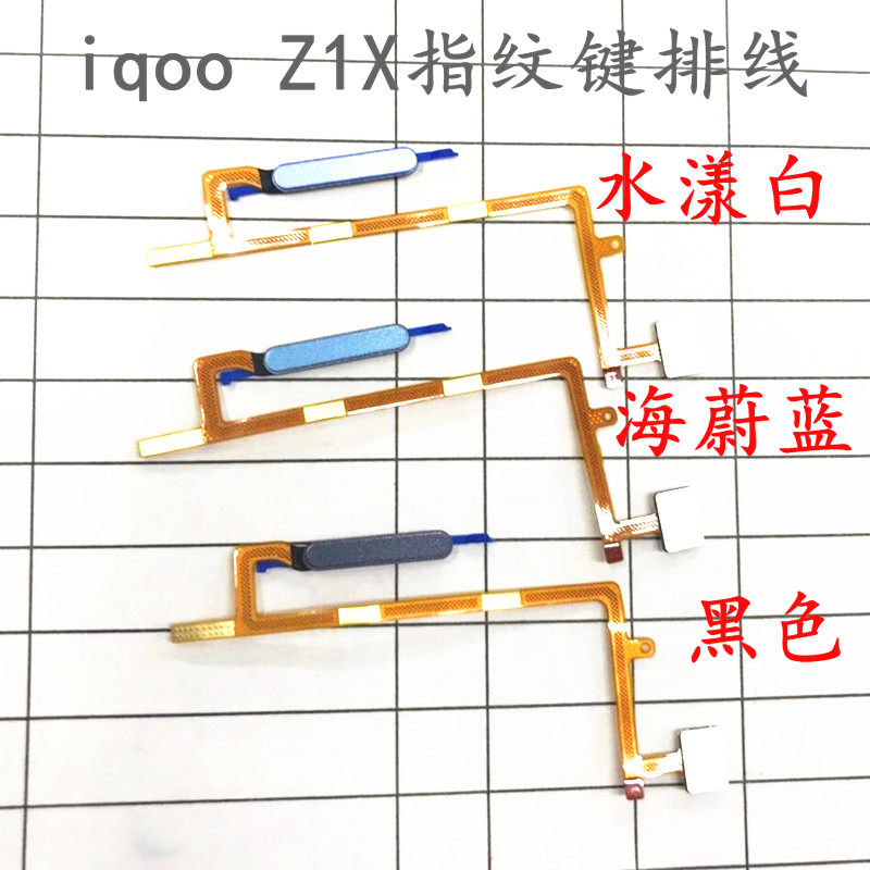 适用vivo指纹排线感应