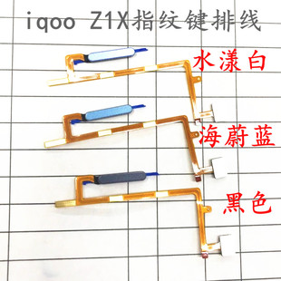 适用vivo iqooZ1 X iqoo neo3指纹排线Y70S Y51S  指纹识别感应