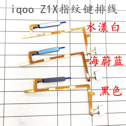 适用vivo指纹排线感应