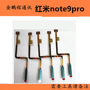 適用紅米Note9pro指紋排線 5G指紋按鍵返回開機音量排 紅米Note9