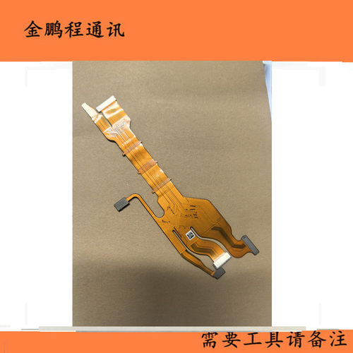 OPPOFindN2Flip转轴连接排线