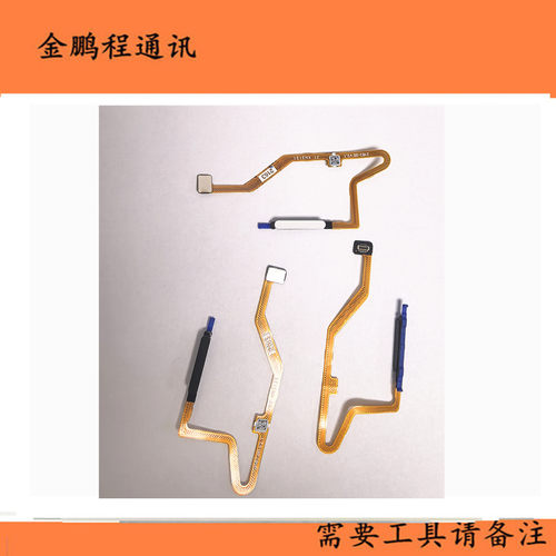 适用红米note12Pro指纹排线 小米红米12Pro+侧键指纹开机按键排线