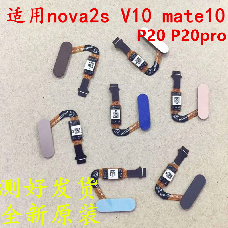 适用华为荣耀按键home指纹排线