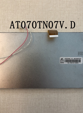 AT070TN07V.D全新工业显示屏液晶屏出货前提供测试视频 质保一年