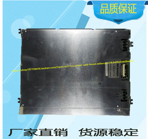出售夏普LM64P74液晶屏LM64P74显示屏