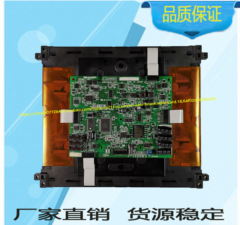 品质保证LJ64H052原装LJ64H052工业屏 测好发货