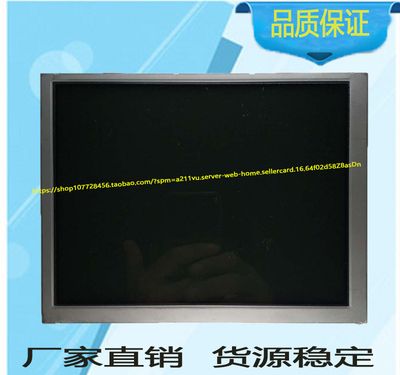 热销LQ104V1DG41/ LQ104V1DG51 /LQ104V1DG52工业屏