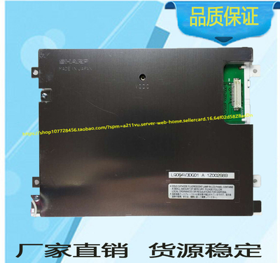 现货现货LQ064V3DG01全新 LQ064V3DG01工控液晶屏